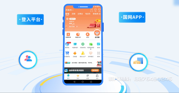 高淳县电力供需平台MG动画制作_电力系统可视化动画设计_智慧电网数字化宣传动画_电网科普动画_